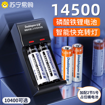 Suning Yan Electer) No. 5 lithium iron phosphate rechargeable battery 14500 battery 3 2V camera fingerprint lock battery 1956