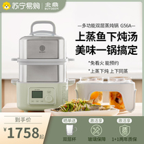 North Tripod Steam Saucepan Electric Steam Boiler Multifunction Home Electric Saucepan Water-Stop Saucepan Automatic G56A Cooking Pot 504