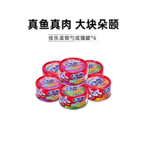 Canon Cat Canned Staple Food Jars Nutrition Fatter Thick Soup Cat Canned Cat Snacks 6 Cans 3257