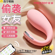 Mystery Little Jumps Egg Girl Items Toy Masturbation Monster out to wear wireless remote control Spice 2176