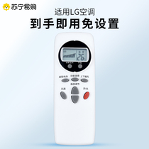 Apply LG Air conditioning Remote control Universal Universal Central Cabinet Hanging machine 6711A20038A B C 6711A20030W V Y KT-LG1 2 3