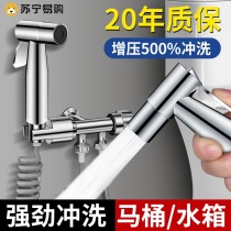 Toilet Flushing Spray Gun Faucet Woman Cleaner Spray Head Toilet Toilet Flush Gun Partner Booster Home 1822