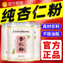 Sugar Free Fine Grade Almond Pink Pure Almond Powder Official Flagship Store Almond Powder Pure Natural Ketchup Punch Meal 521