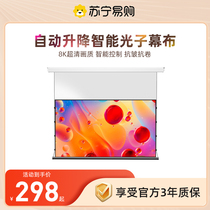 (Suning Self) applicable extreme rice projector curtain electric home Anti-light 84 inch 100 inch 120 inch 150 Family cinema HD Automatic lifting photon suspension throw screen cloth Y1876