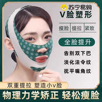 Slim face bandage V Face pulling tight to face Full face Lift Saggy Beauty Sleep Face Carved Mask God 1557