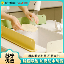 Sink Water retaining plate Kitchen Pool Wash Wash Basin Wash Basin Splash water Splash Water Baffler baffler Real and 1117