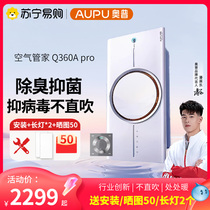 Opp Thermal Ring Bath Bully Q360APro Bacteriostatic Deodorant Lighting Exhaust Fan Bathroom Toilet Wind Warmer 2453
