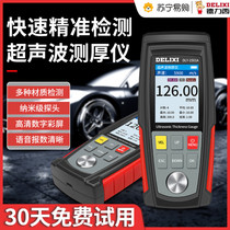 DeLixi 880 coating thickness gauge high precision digital display paint film instrument car detection metal sheet steel paint measuring instrument