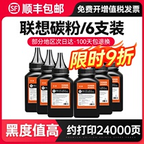 Applicable Lenovo m7206 M7605d M7605d m7216 7615dna 7615dna 7450f m740 m740 printer lj2400l m740