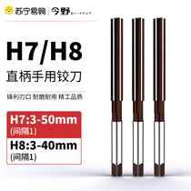 H7H8 straight shank hand with articulated knife plus hard high speed steel high-precision alloy tool steel twisted knife hand with twist 1449