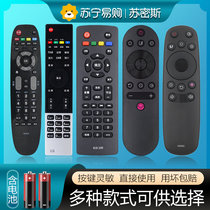 Applicable Changhong Enlighter LCD TV remote RP67B RP67B 67C 67C 67F RL67DA RL67DA 67K 67U RID840A 800 RID840A 800 85