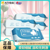 2541 hearts phase print baby wet wipes EDI pure water wet wipes 80 smoke 5 packs childrens skin cleansing wet tissues