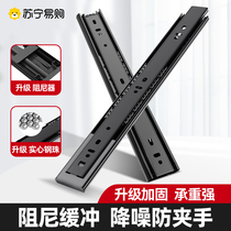 Drawer track three-section damping buffer computer desk keyboard bay II section rail bed head cabinet side mounted slide rail 2240