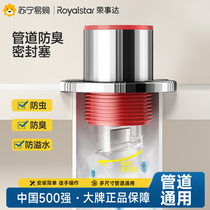 Sewer Pipe Anti-Smell Deity Theiner Wash Basin Seal of Deodorant Kitchen Drain Pipe Choke Plug Accessories 2850