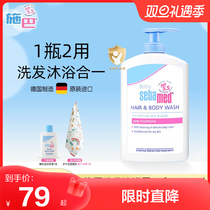 Shiba childrens body lotion shampoo two-in-one baby shower shampoo Shampoo Flagship Store 2664