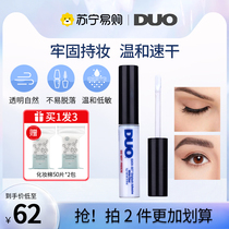 duo eyelash glue memascara special firm ultra-stick persistent double eyelid leather false eyelash glue 5g 1359