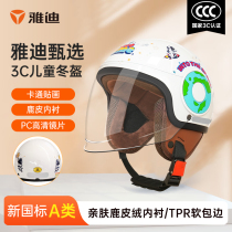 Yadi New National Label 3c Certification A Helmet Electric Car Battery Motorcycle Winter Money Childrens Helmet