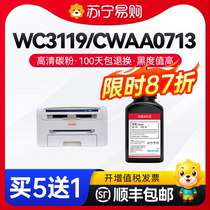 Applicable Fuji Xeroi 3119 Carbon powder WorkCentre 3119 toner WC3119 Printer carbon powder 013R00625 CWAA0713 Laser