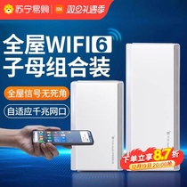 Xiaomi primary-secondary router full house routing suit wifi6 wireless one thousand trillion high speed full house cover large family type dormitory 5G one thousand trillion port -1891