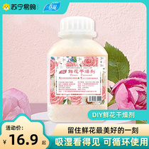 (Spring Wind 3051) flowers desiccant dried flower silica gel DIY make evergreen flower damp agents can be reused