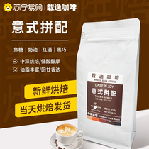 Carry Comfort Fresh Baking Coffee Beans Deep Baking Back to Ganestry Matched Concentrated Hand Sprint Coffee 454g Bag