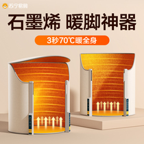 Warm foot Divine Instrumental Warm Feet Bao Winter Smart Electric Heating Cover Baking Feet Warm Legs Office Table Under warmer 3324