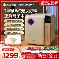 Blue Treasure cabinet baby with drying baby special ultraviolet bottle sterilizer two-in-one body machine 245