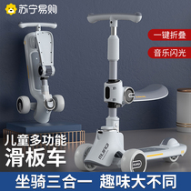 Suning childrens scooter three-in-one baby can take a 1-2-3-6-year-old male and female baby skating ruck 2267