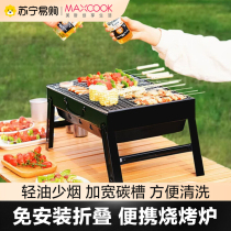 Outdoor grill Foldable portable free of mounting carbon grill toasted meat rack Home charcoal oven Leisure 482