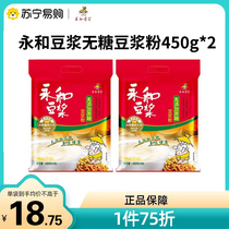 Perpetual and soy milk No Add sucrose Soy Milk Powder Breakfast Cereal partner Chong Drink Instant Nutrition Non-GM Soybean