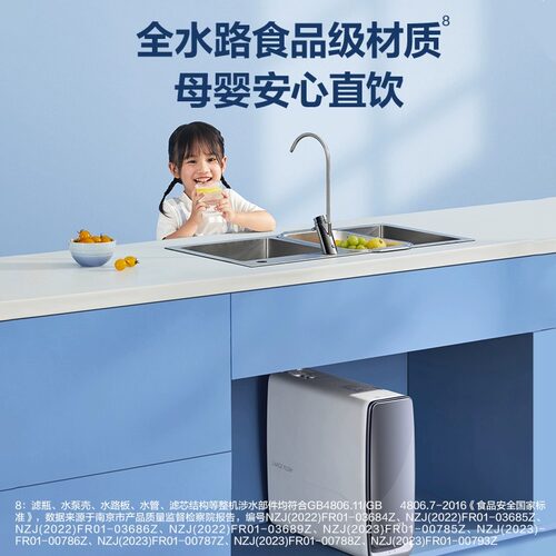 【热销新品】AO史密斯佳尼特大流量反渗透家用直饮净水器蓝鲸2800-图0