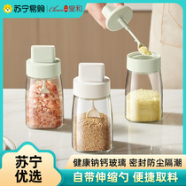 Seal dust-proof salt tank scoop cover integrated seasoning tank telescopic spoon seasoning bottle MSG containing seasoning box Emperor and 1117