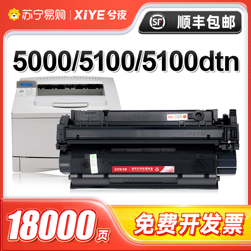 适用惠普C4129x硒鼓hp29X碳粉hp5100打印机墨盒5100TN/DTN LE/SE - 图0