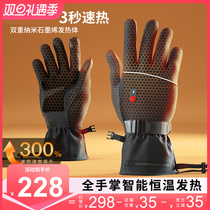 Electric heating glove charging winter male and female riding moto electric car intelligent wireless self-heating warm hand cotton 1712