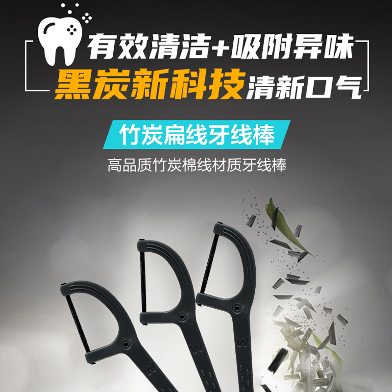 屈臣氏竹炭扁线护理牙线棒150支超细随身便携牙签家庭装剔牙1802