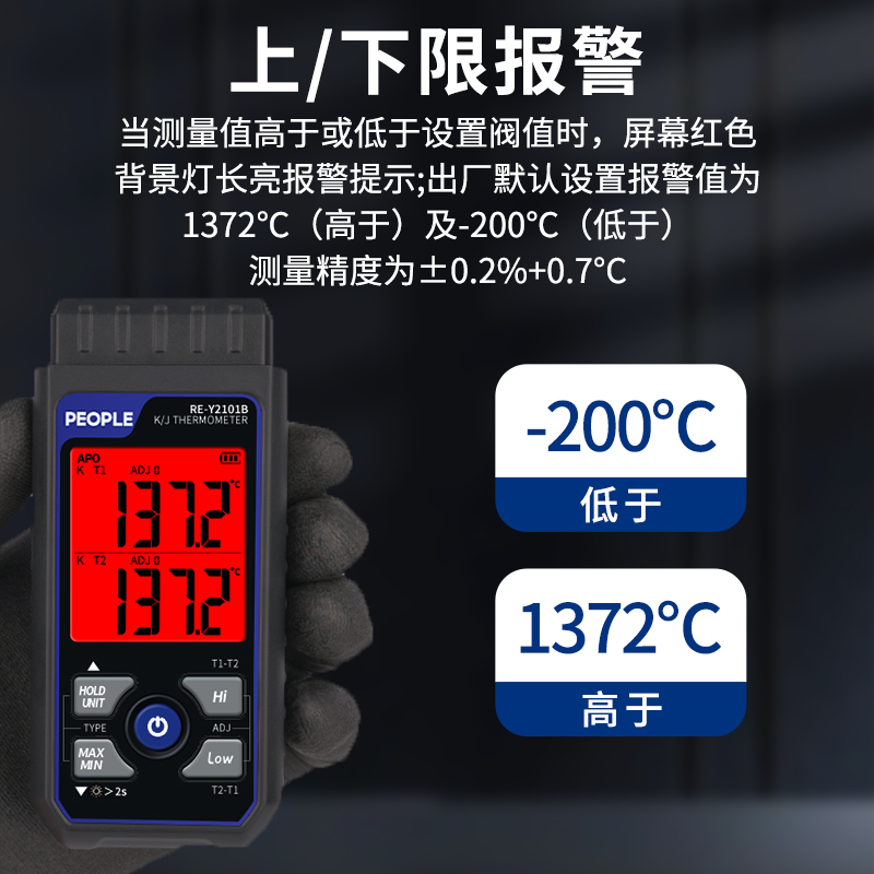88人0民电器k型热电偶测温仪高精度温度检测仪接触式测温仪工业用 - 图2