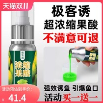 Bento high concentration of ursolic acid small drug crucian fish ronon open field fishing for fishing exclusive luring agent additive 3175