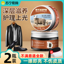 Sheep Oil Shoe Polish Colorless Generic Black Leather Care Genuine Leather Maintenance Oil Polish Leather Shoes Oil Suit God 2014
