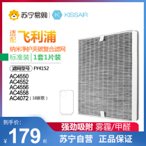kissair1217 adapted Philips air purifier filter core AC4550 4552 FY4152 filter