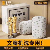 Laundry Bag Washing Machine Special Machine Wash Underwear Bra Protection Wash Bag Anti-Deformation Laundry Filter Bag 2121