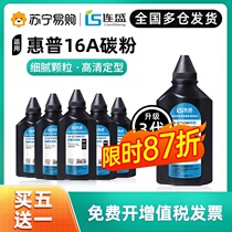 Applicable HP 16A Carbon powder 5200 l tn n HP29X Q7516A 5000 5100 M435nw lbp3500 C