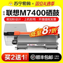 Applicable Lenovo M7400 powder box M7400 Printer Selenium Drum cartridges Cartridges Drum Rack Copier Sun Drum 7400 Suit Copy Easy Add Powder M7400 Carbon Powder Box Lenovo Toner 1