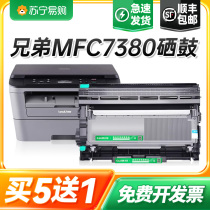 Applicable Brothers 7380 Powder Box Brothers 7380 Selenium Drum Brother MFC7380 Printer Ink Cartridges Sunburn Suit Drum Rack Easy Add Powder Laser Photocopying All-in-one Carbon Powder Box