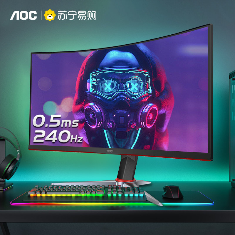 AOC显示器27英寸240Hz电竞C27G2Z游戏2K曲面液晶144台式电脑屏965 - 图0