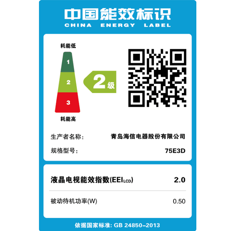 65 智能语音网络液晶平板电视机 超清 4K 英寸 75 75E3D 海信 Hisense 65 智能语音网络液晶平板电视机 超清 4K 英寸 75 75E3D 海信 Hisense