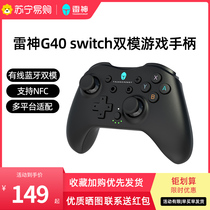 Thunder God Game Handle G40 Wireless Bluetooth Pc Computer Usb TV Steam Hand Tour Wired Switch Elden Farring Old Man Ring Xbox Eat Chicken Gods NSps Host Hand