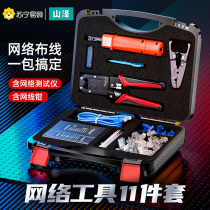 Mountain Zawa Multifunction Network Toolkit Home Repair Network Wire Pliers Wire Knife Tie Jacket Wire Press Pliers Kits 1068