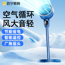 Electric fan Home air circulation fan super power floor upright cold air fan 2023 new convection electric fan 2738