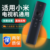 Suitable for Xiaomi TV Remote Control 2 3 4 4a s c x original Mighty Intelligent Box Set-top Box Infrared Bluetooth Voice generation enhanced version universal remote control plate 1221