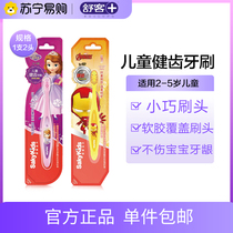 Schuguest children bodybuilding toothbrushes 2-5-year-old cartoon anti-slip handle soft silicone brush head cleaning oral teeth 126]